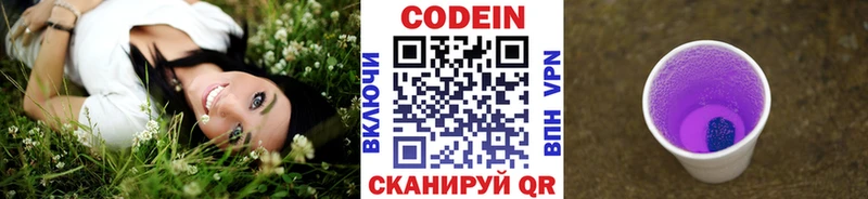 Codein напиток Lean (лин)  гидра ТОР  Лермонтов 