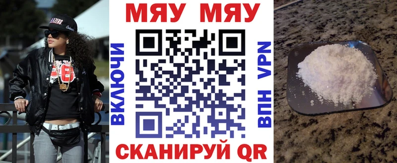 mega онион  Лермонтов  МЕФ мяу мяу 